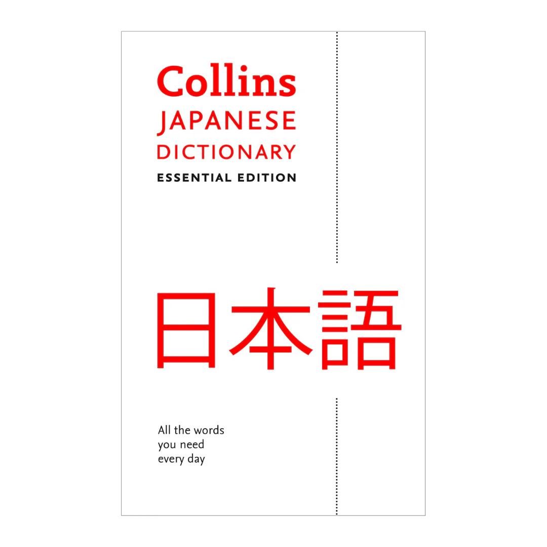 Japanese Dictionary Essential Edition