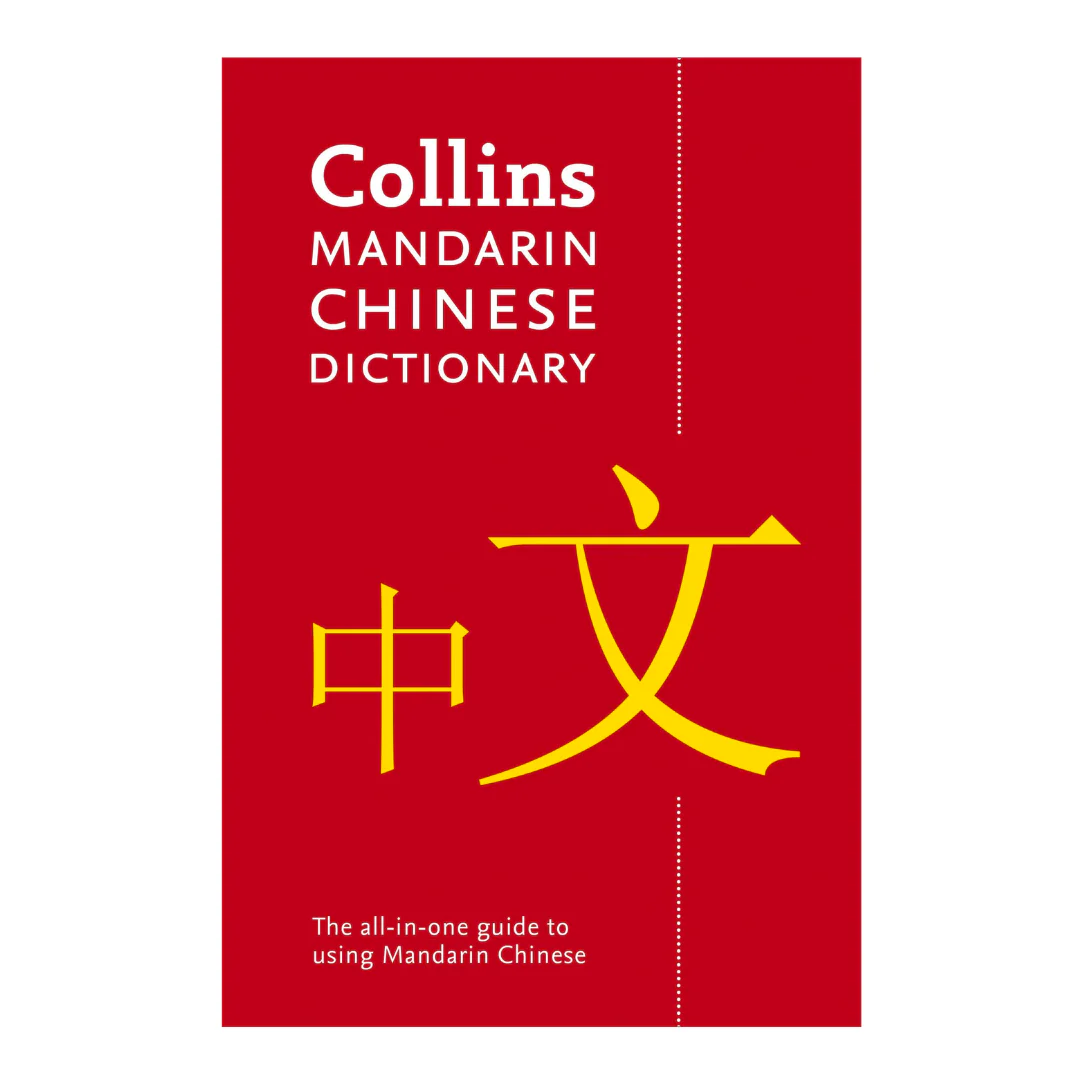 Mandarin Chinese Paperback Dictionary: Your all-in-one guide to Mandarin Chinese: Fourth edition