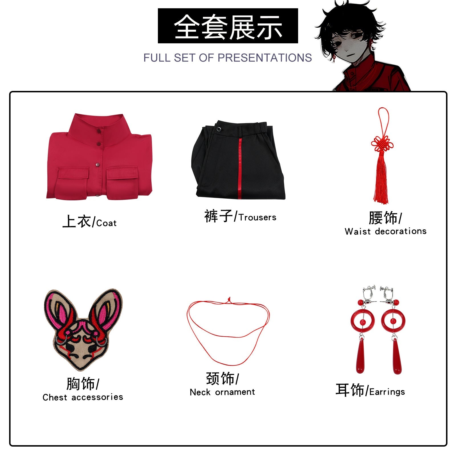 Costume de Cosplay Histoire de Fantôme de la Septième Nuit – Veste et Tenue de Yūri Hakamichi