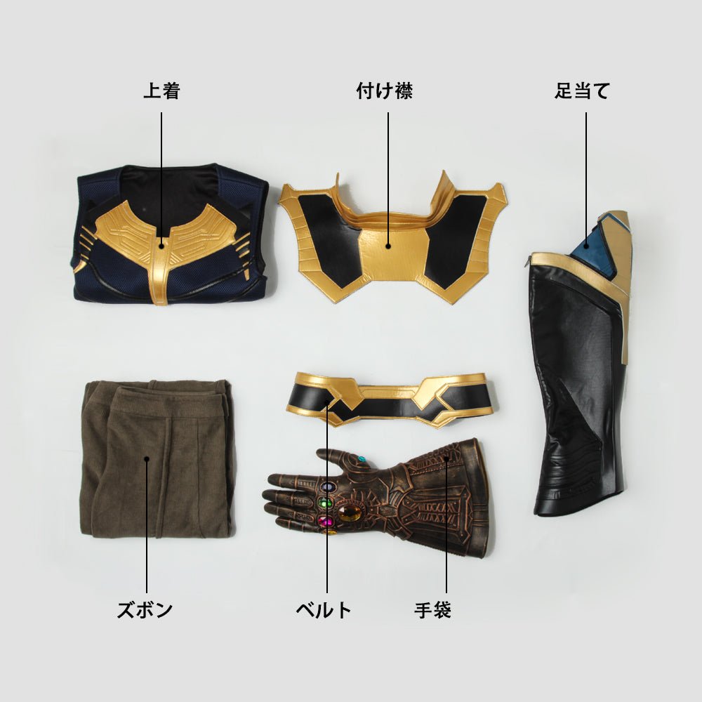 Costume Cosplay Thanos Avengers: Guerre Infini - Veste, Pantalon, Gants pour Hommes