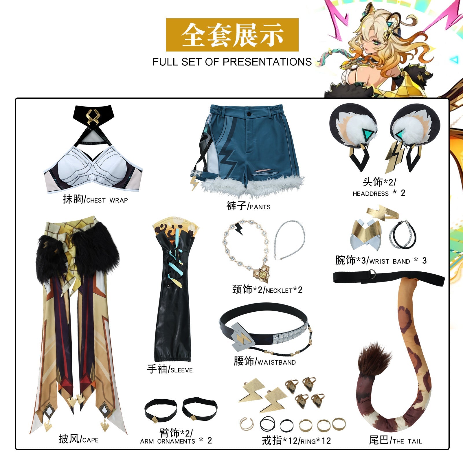 Costume Cosplay Genshin Impact Natlan - Xilonen Patineuse Panthère