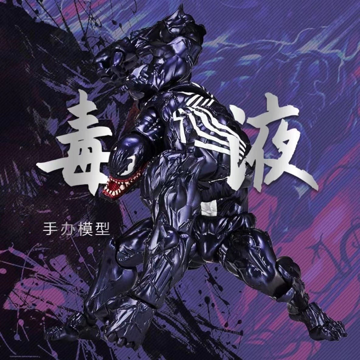 Figurine Action Marvel Venom Rouge Carnage - Collection The Amazing Spiderman