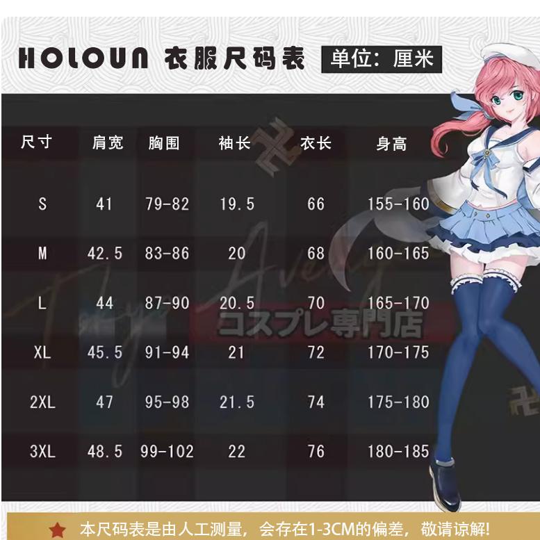 Costume Cosplay Chifuyu Matsuno - Tenue Anime Tokyo Revengers