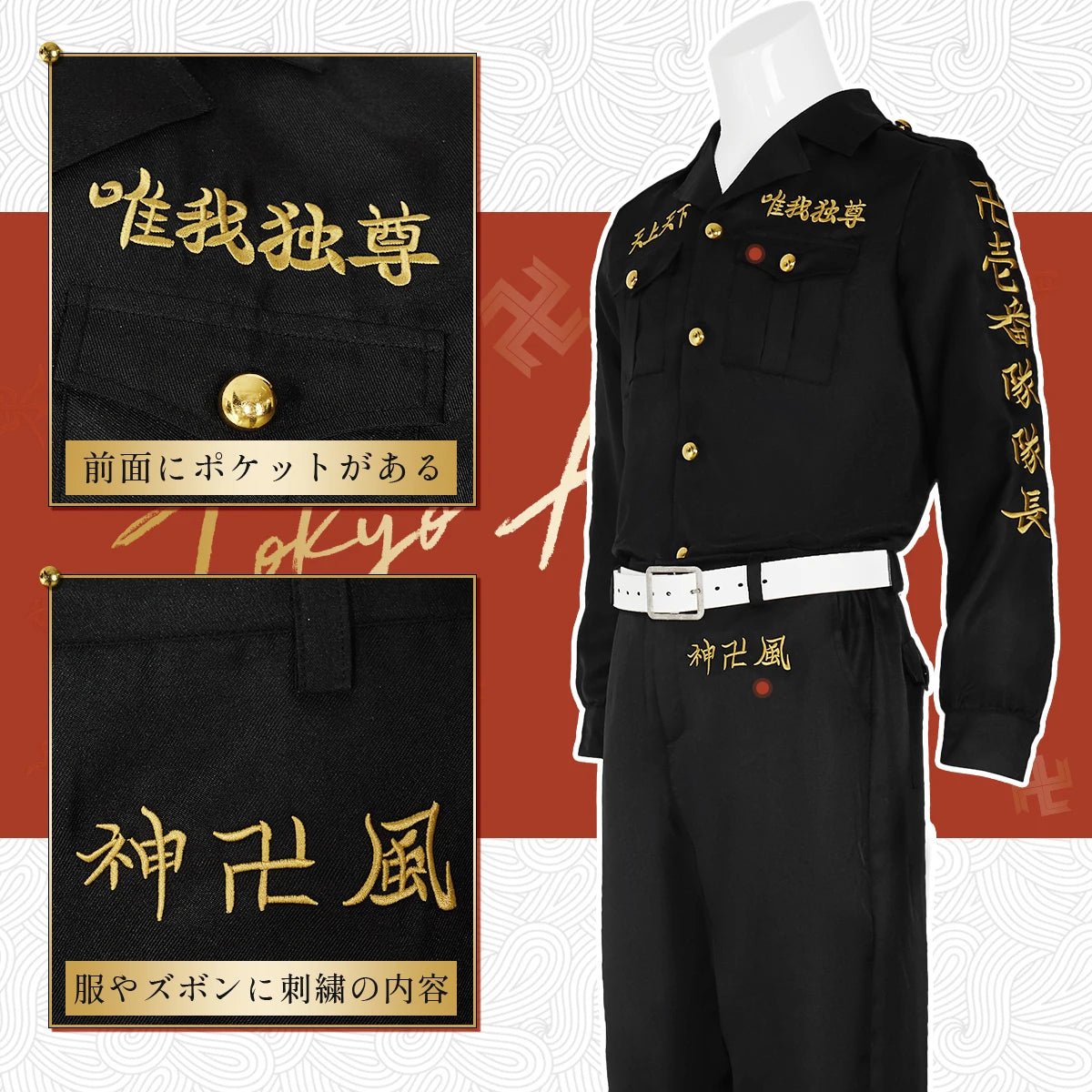 Costume Cosplay Tokyo Anime Première Génération Toman Attaque Spéciale Vice-Président Capitaine