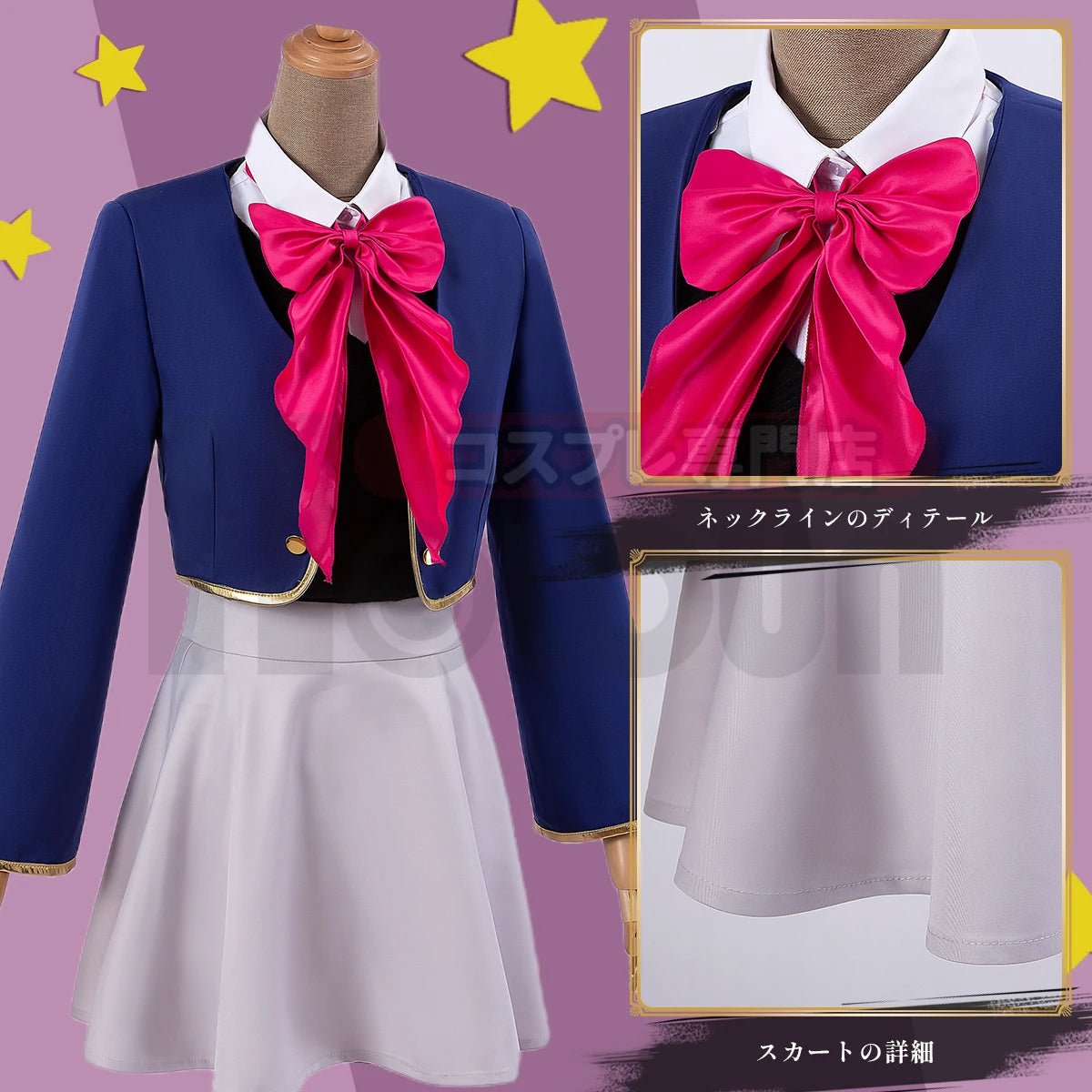 Costume Cosplay Arima Kana OSHI NO KO Anime - Uniforme Scolaire, Veste Bleue, Perruque