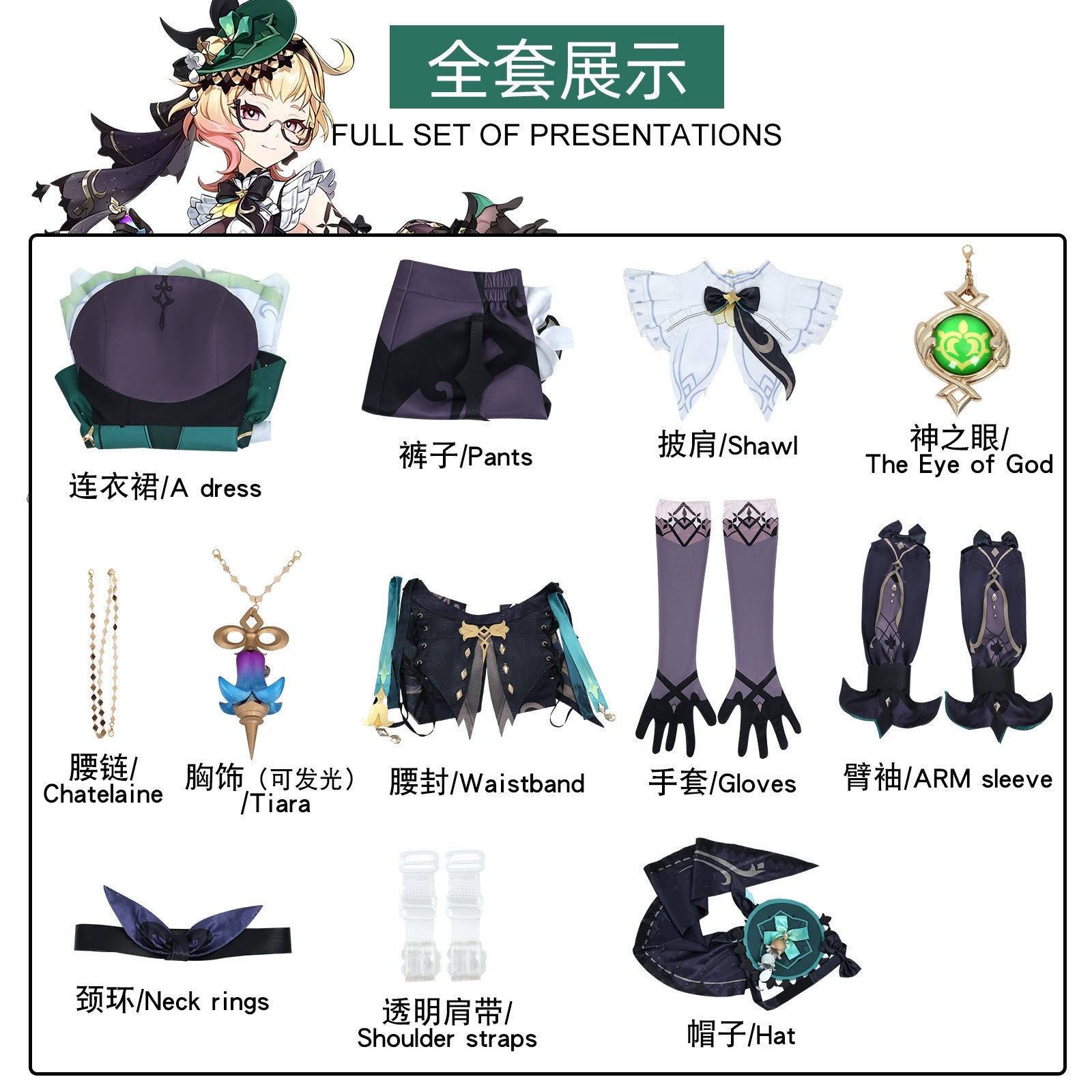 Costume Cosplay Genshin Impact Perfumer Amelie – Qualité Premium & Design Authentique