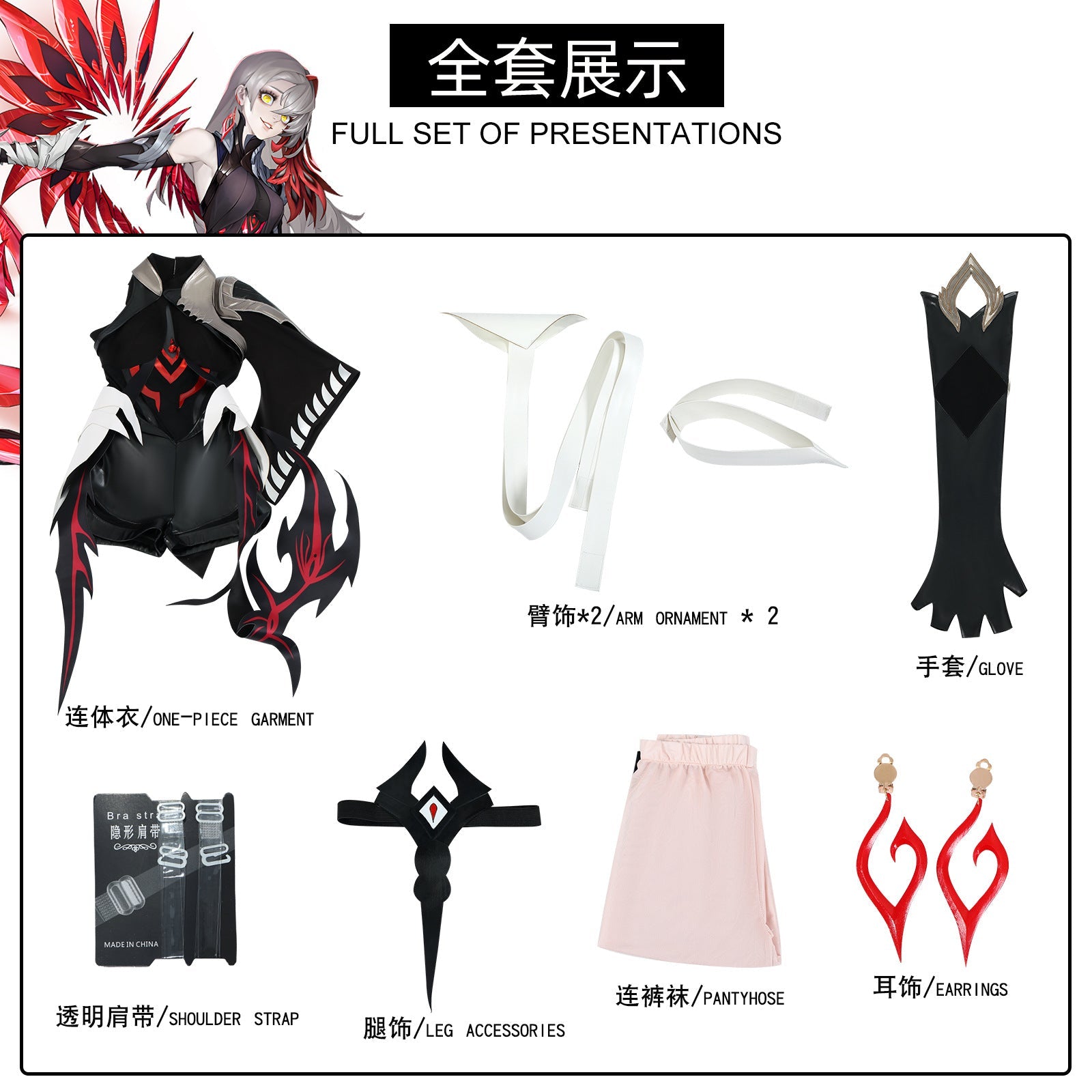 Costume Cosplay Plume Noire Dongjun – Honneur des Rois Nouveau Héros Ombre