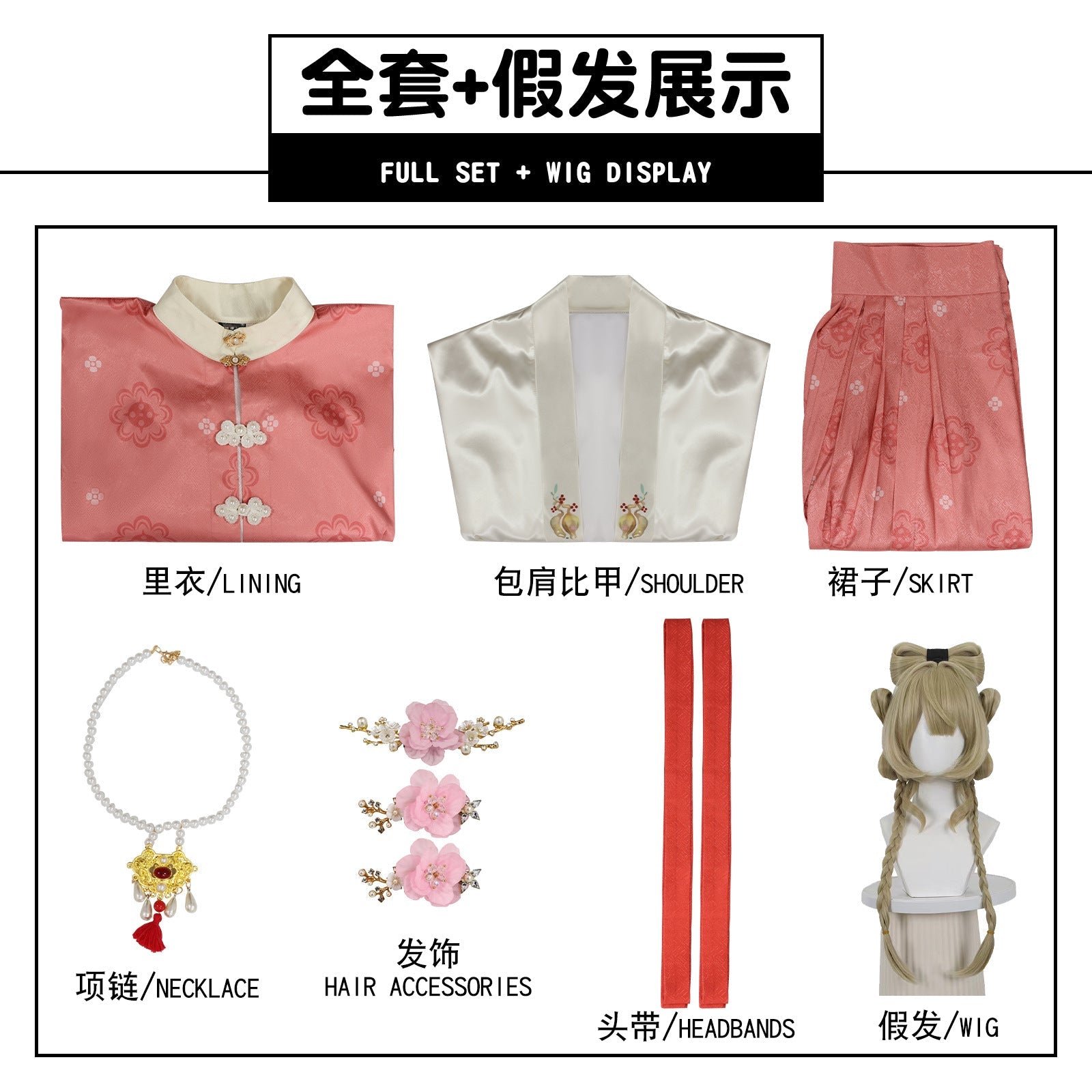 Costume Cosplay Sufi Fil Rouge du Destin de Reverse:1999, Style Hanfu Chinois Ancien