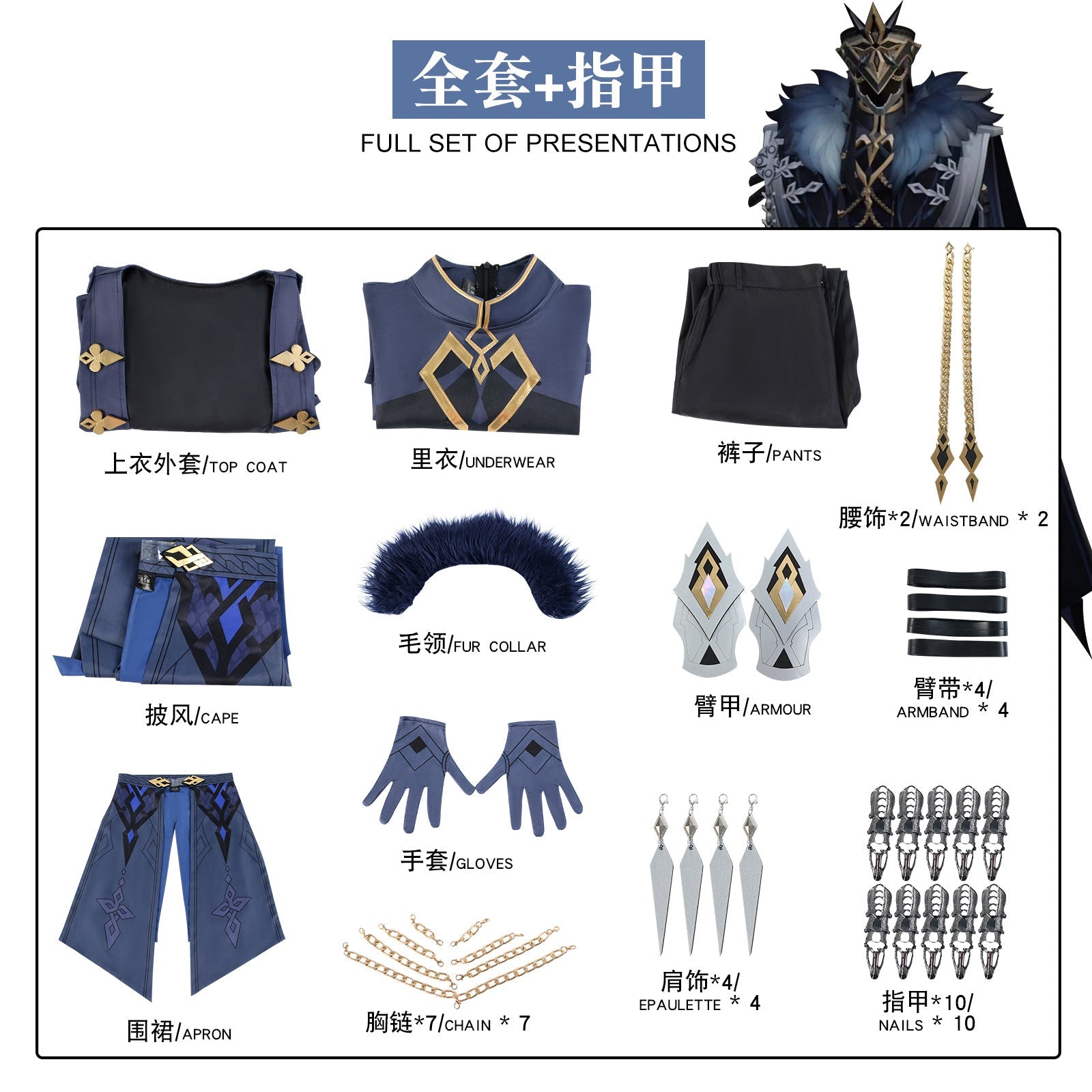 Costume Cosplay Genshin Impact Capitano – Tenue de Capitaine Fatui