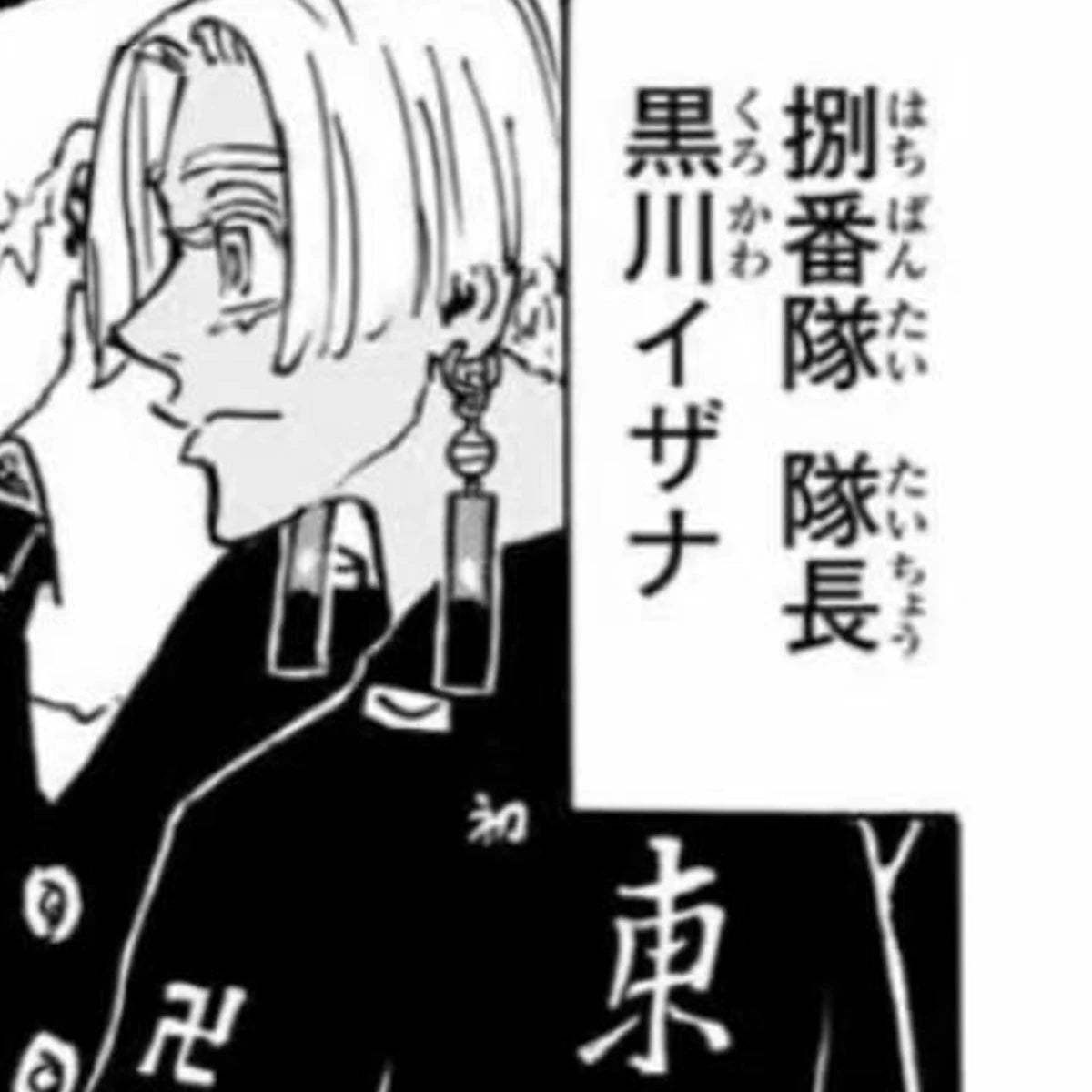 Costume Cosplay Tokyo Anime Première Génération Toman Attaque Spéciale Vice-Président Capitaine